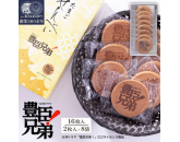豊臣焼印たまごせんべい８袋入