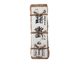 鶴壽　煉