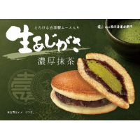 生あじがさ　濃厚抹茶　２個入り