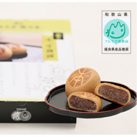 金の本ノ字饅頭 （10個入） - 株式会社 総本家駿河屋 ネットショップ