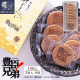 豊臣焼印たまごせんべい８袋入