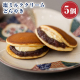 塩ミルククリームどらやき　5個（鶴屋善右衛門）
