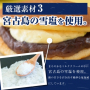 塩ミルククリームどらやき　9個（鶴屋善右衛門）
